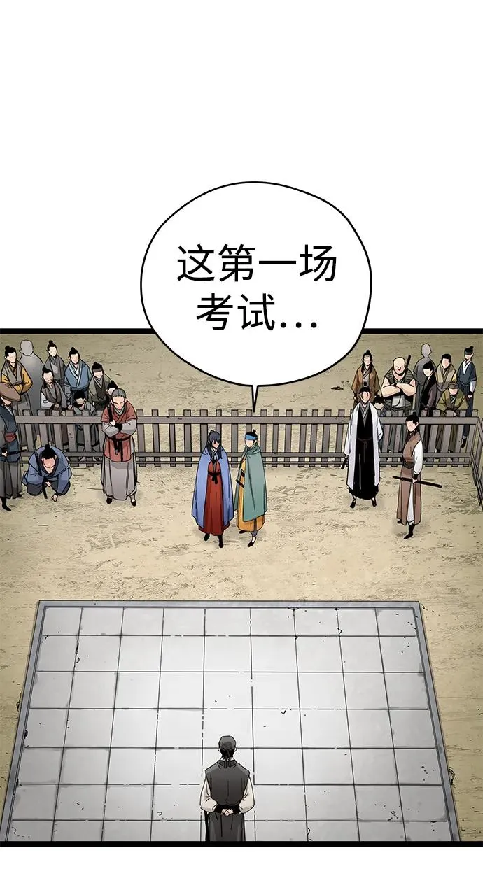 第4话 第7页