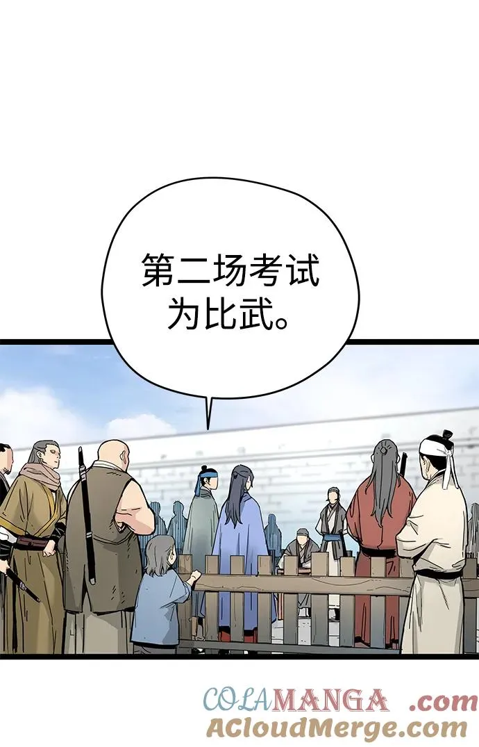 第4话 第9页