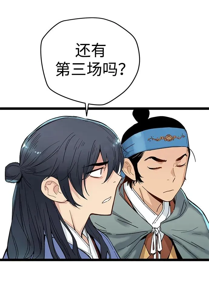 第4话 第10页