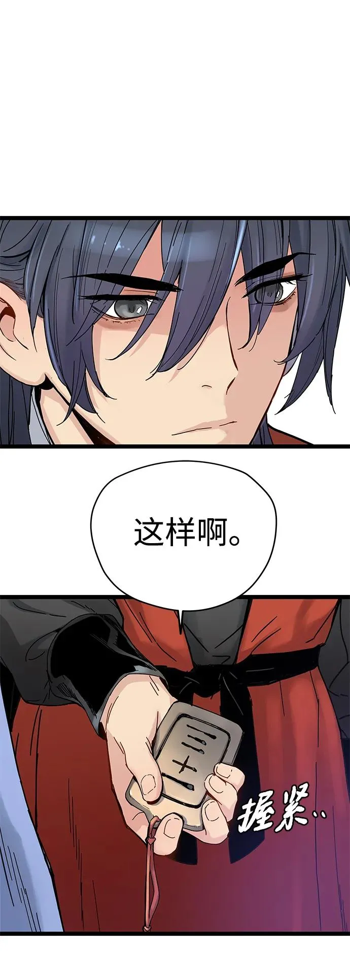 第4话 第16页