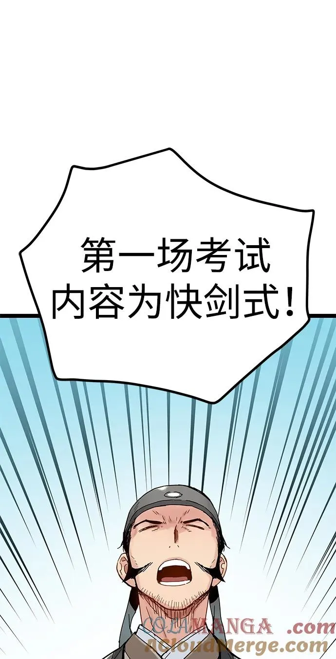 第4话 第17页