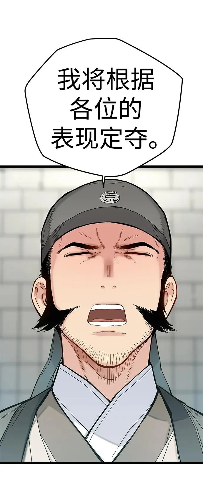 第4话 第20页
