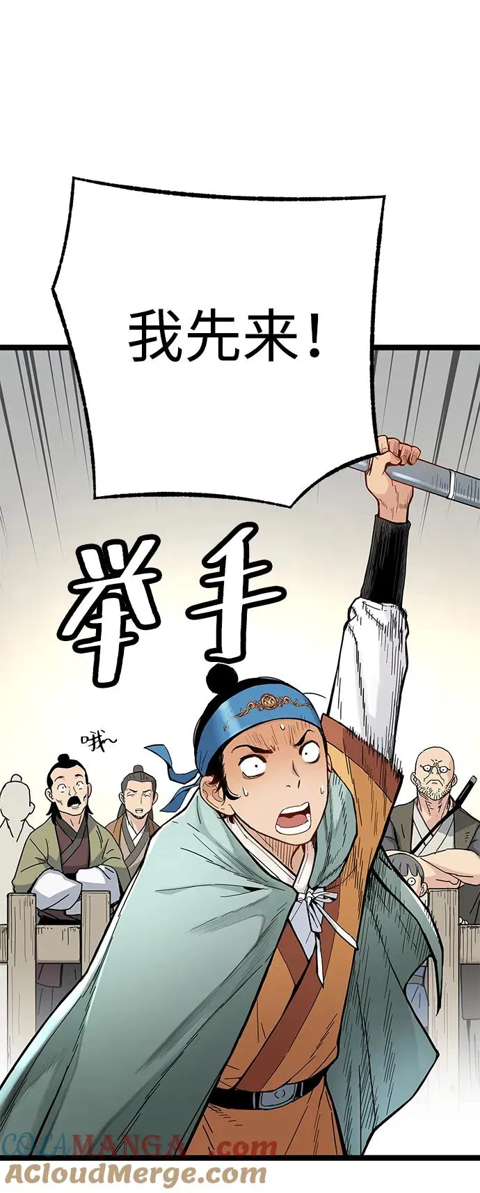 第4话 第21页
