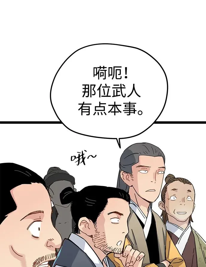 第4话 第32页