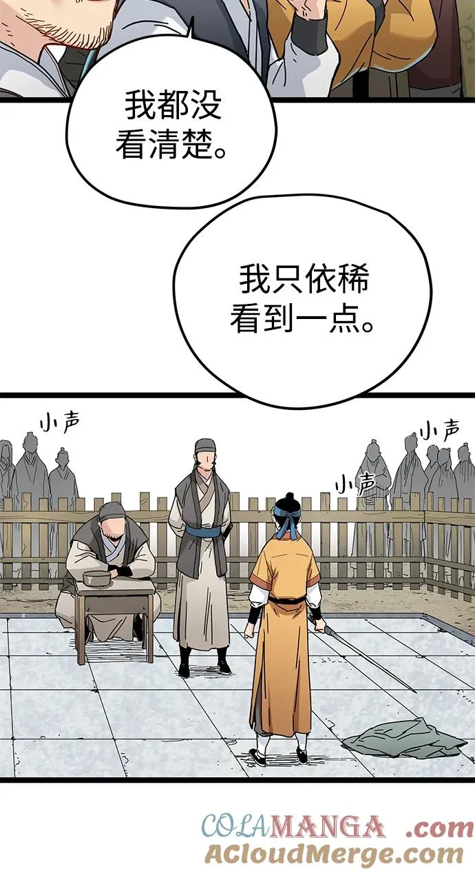 第4话 第33页