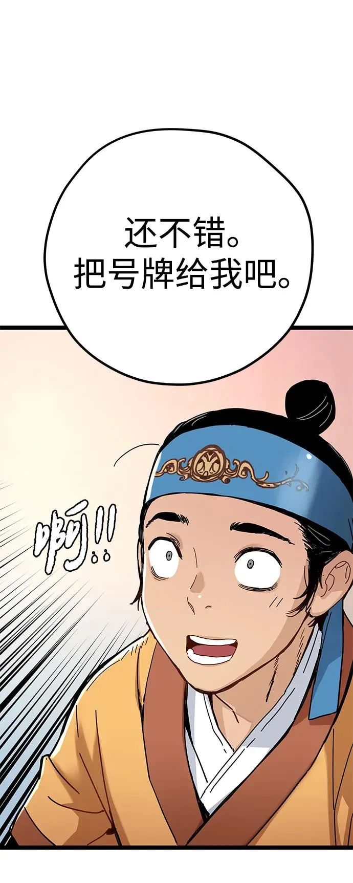 第4话 第35页