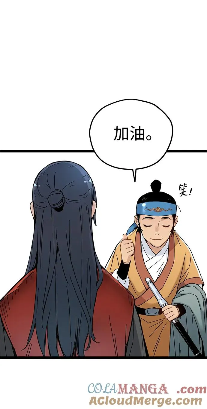 第4话 第37页