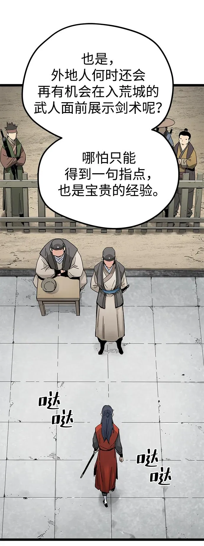 第4话 第42页