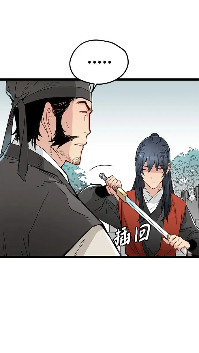 第4话 第54页