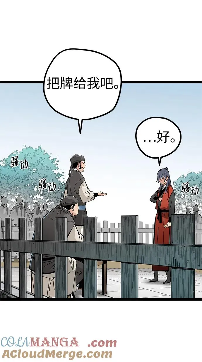第4话 第57页