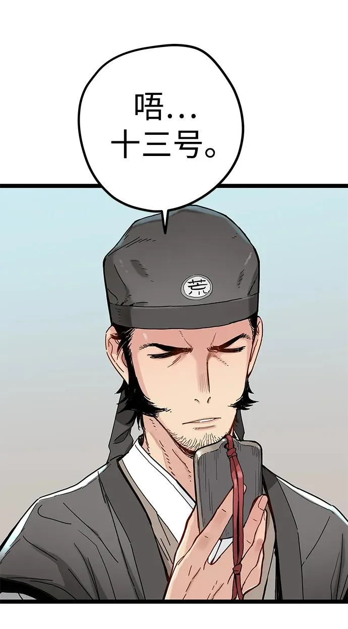 第4话 第58页
