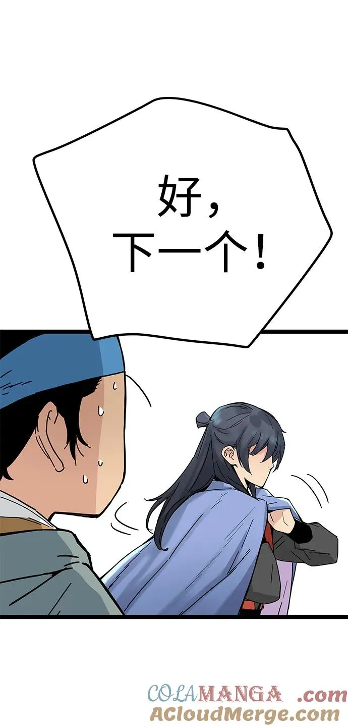 第4话 第61页