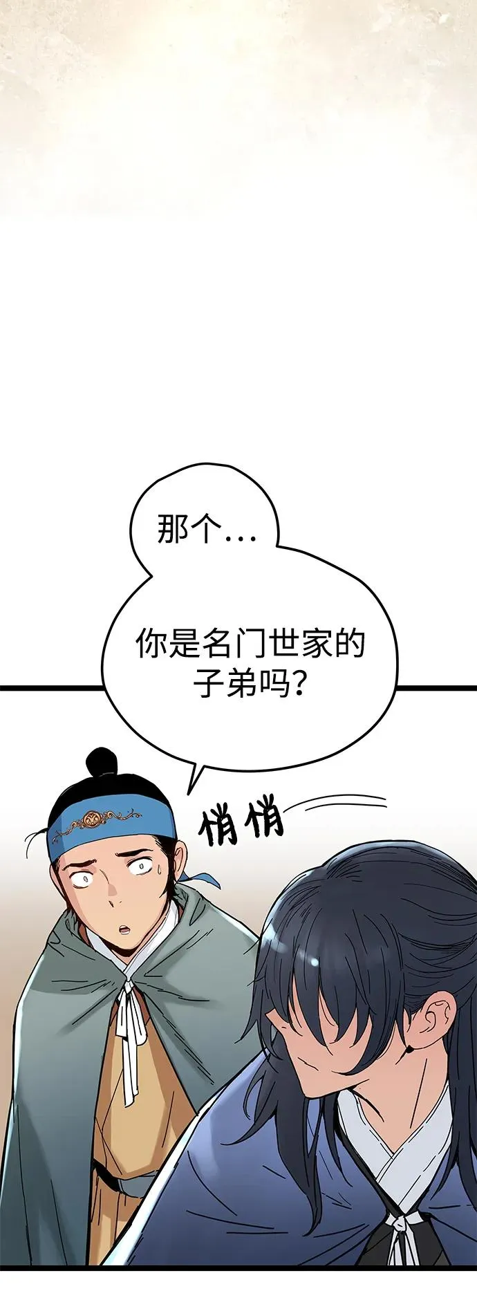 第4话 第63页