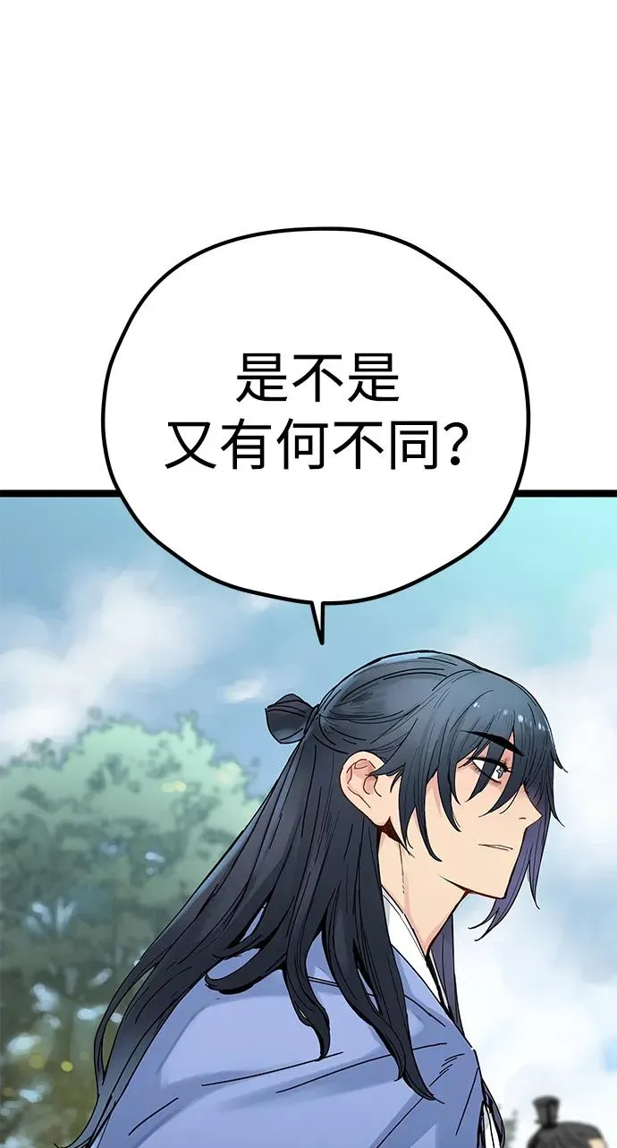 第4话 第64页