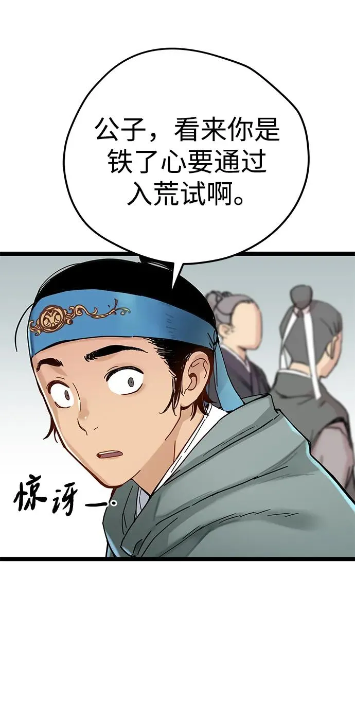 第4话 第66页