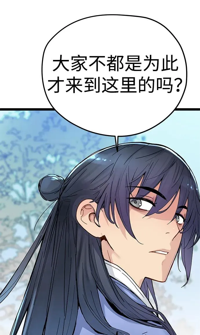 第4话 第67页
