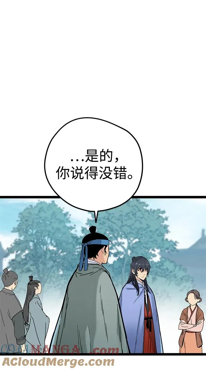 第4话 第69页