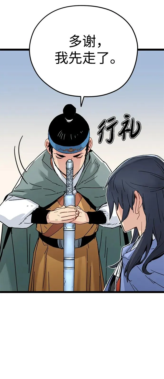 第4话 第70页