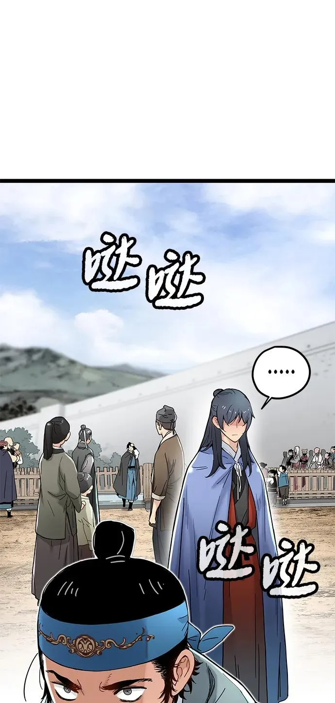 第4话 第71页