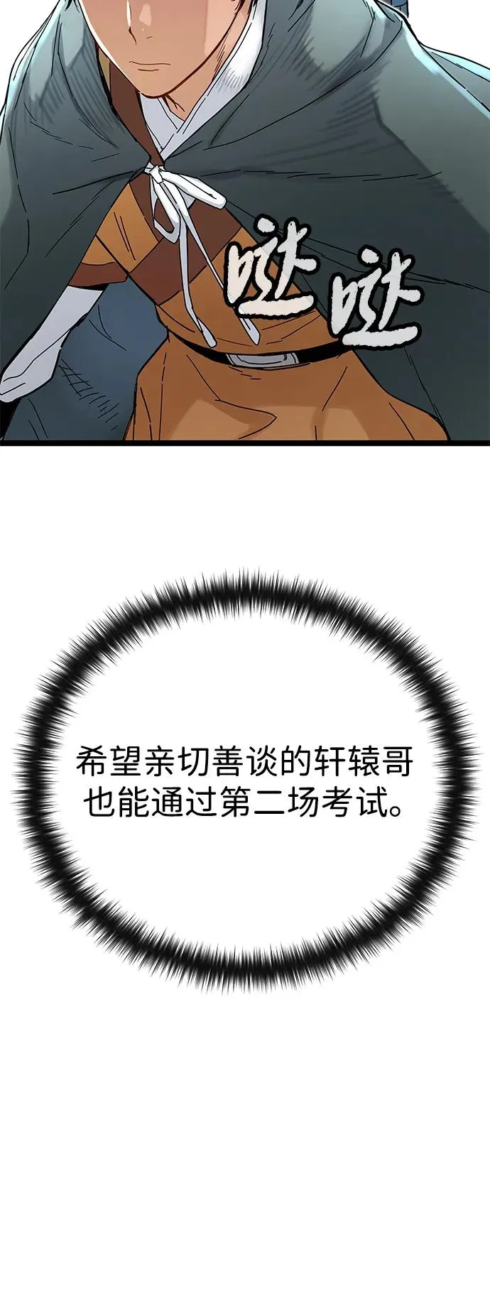 第4话 第72页
