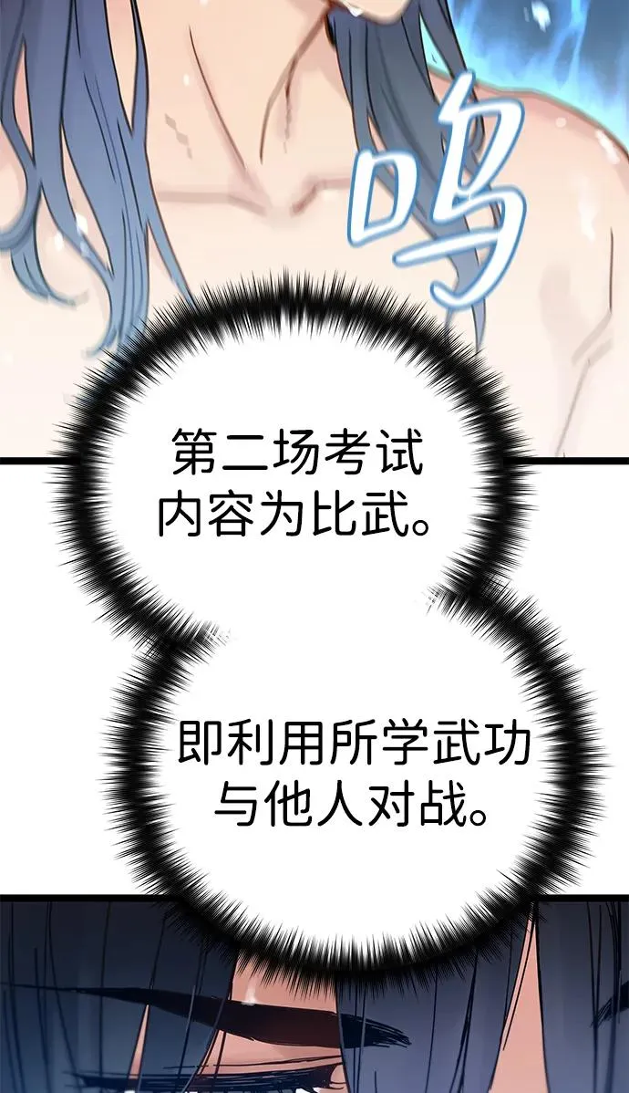 第4话 第75页