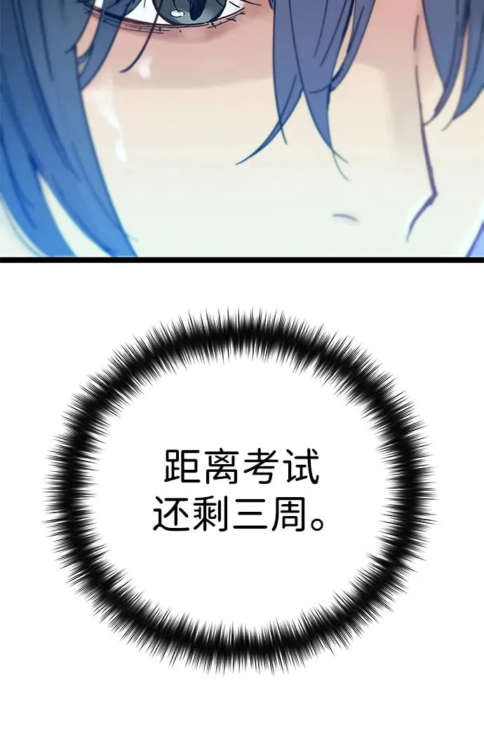 第4话 第76页