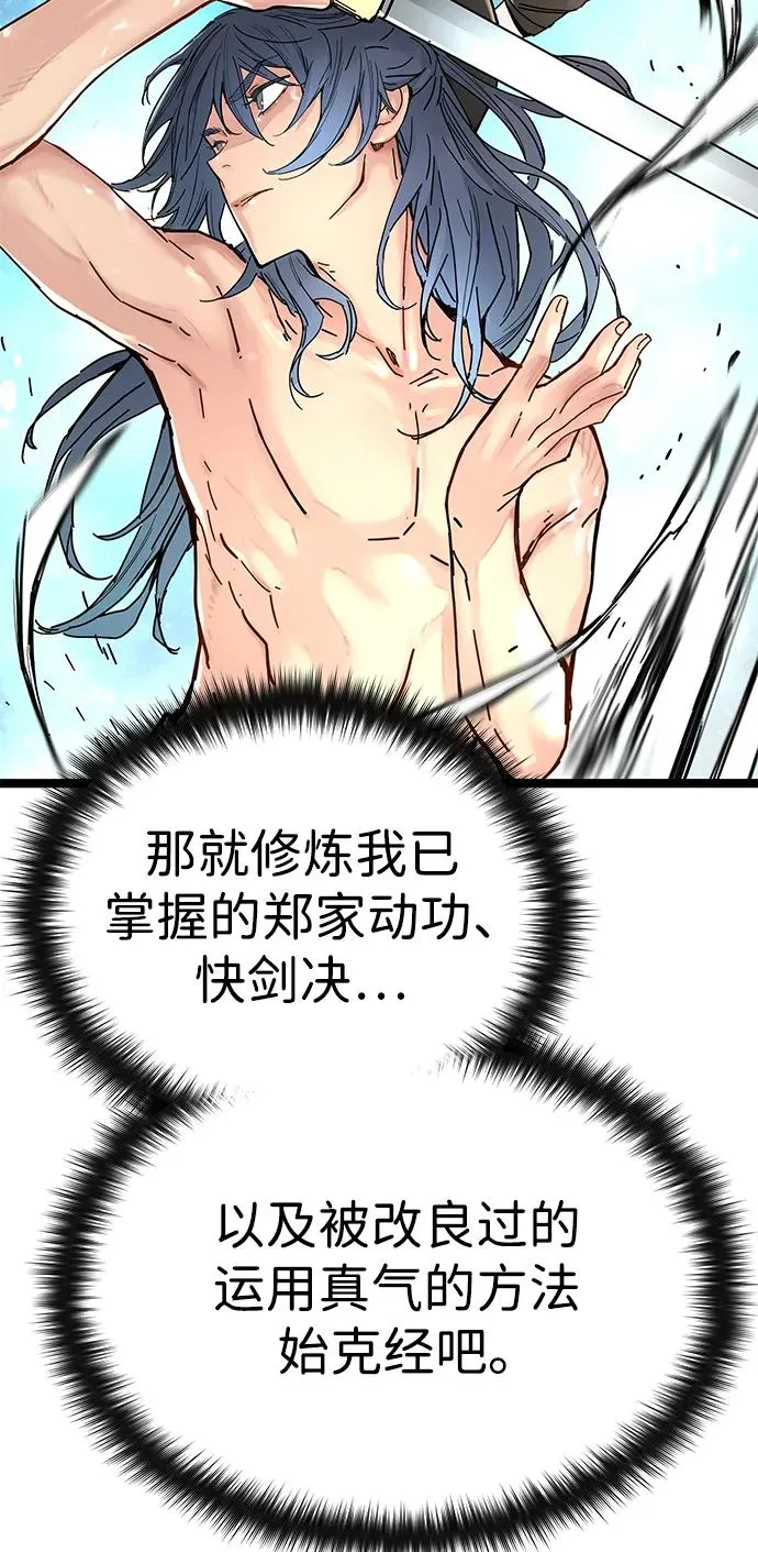 第4话 第79页