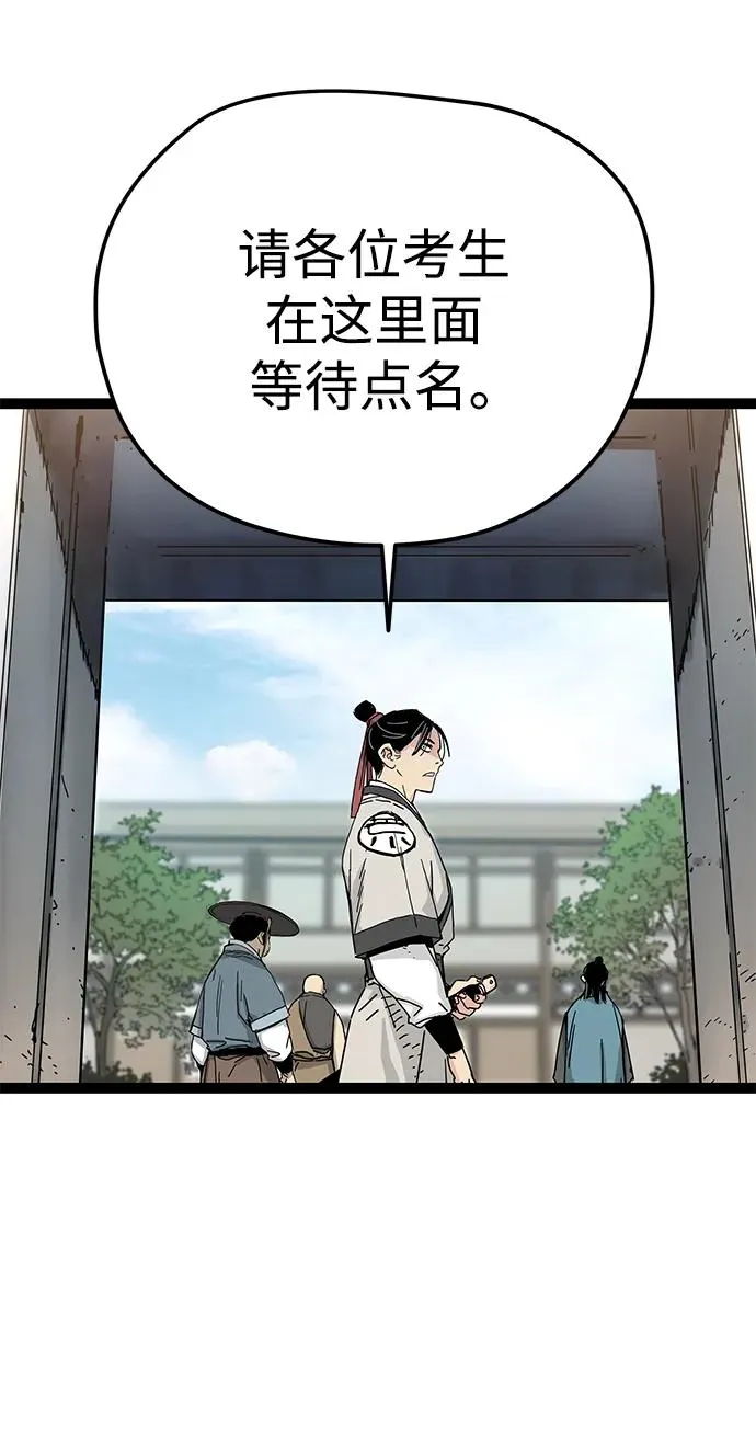 第4话 第82页