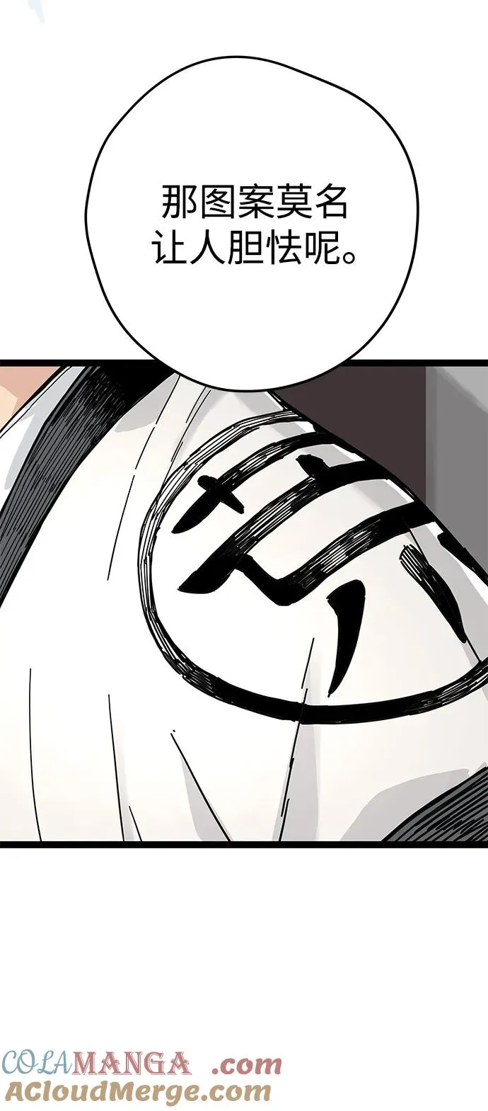 第4话 第85页