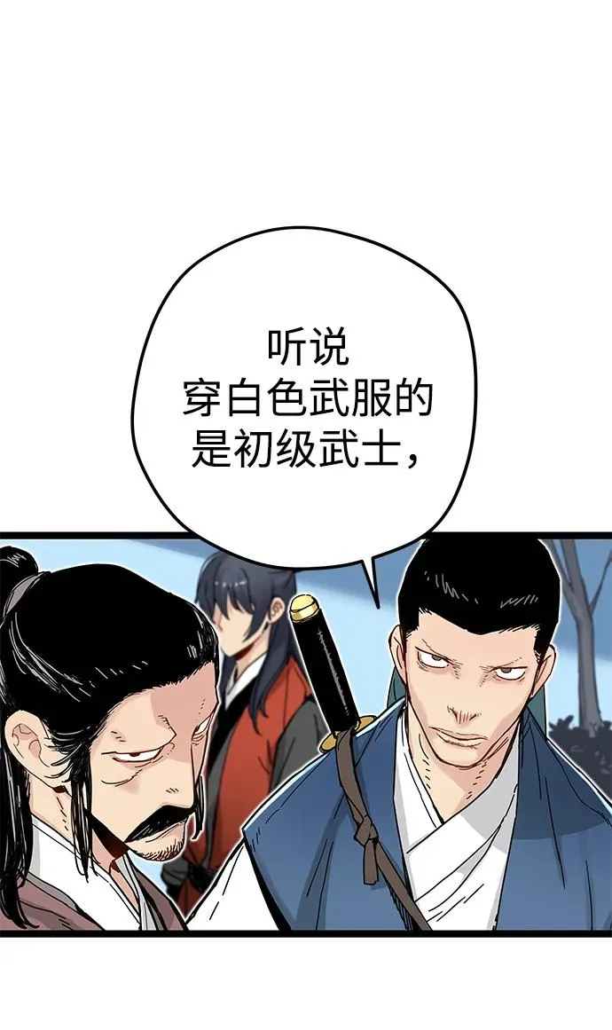 第4话 第86页