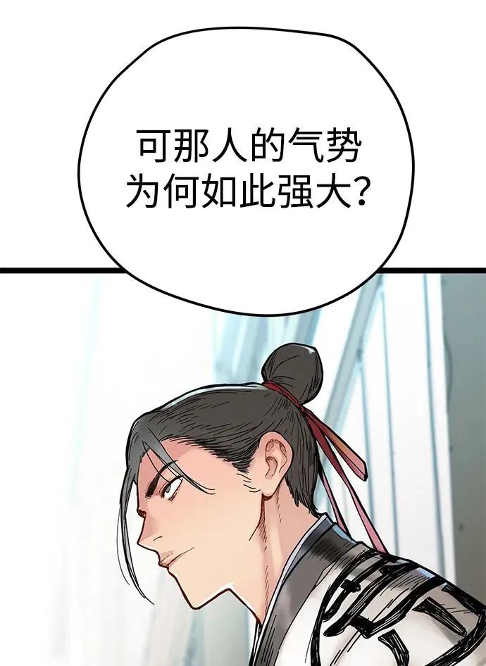 第4话 第87页