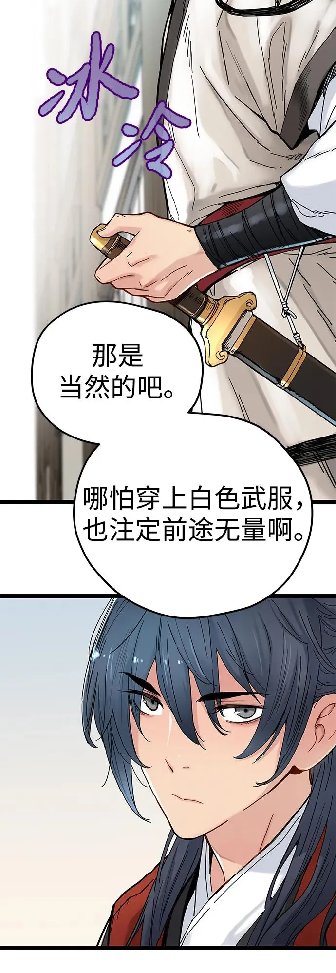 第4话 第88页