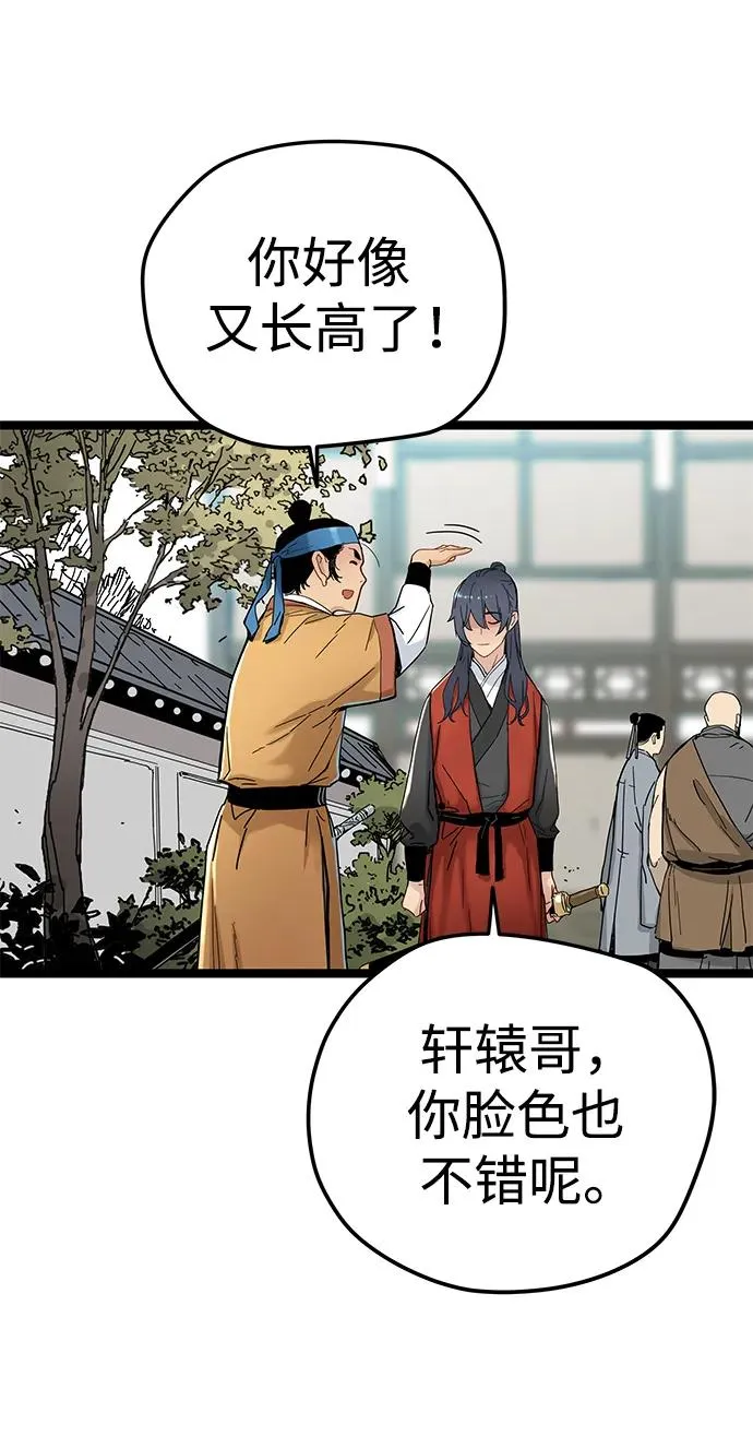 第4话 第90页