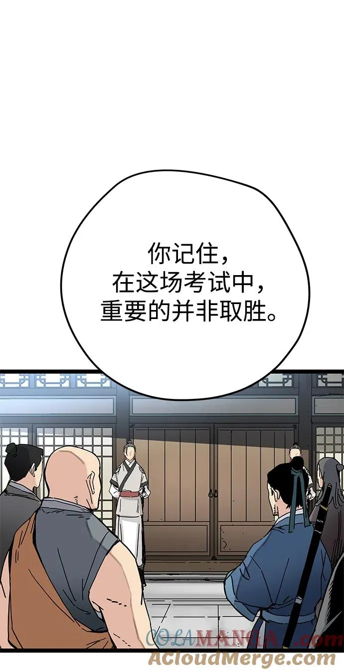 第4话 第93页