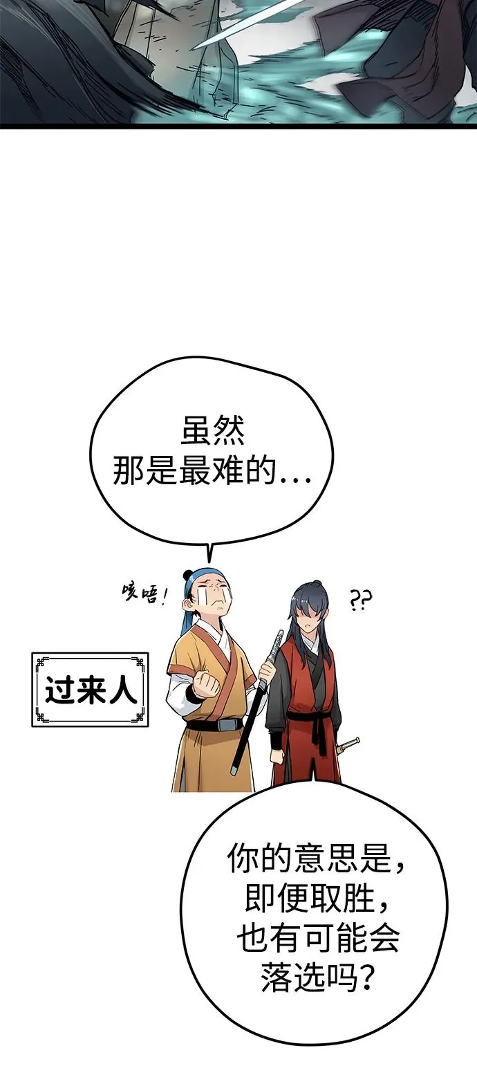 第4话 第95页