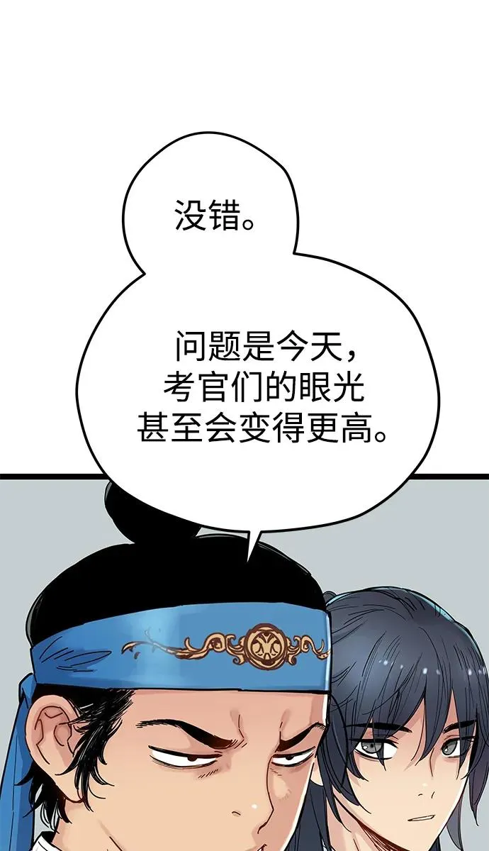 第4话 第96页