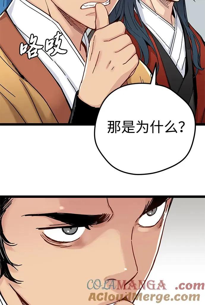 第4话 第97页