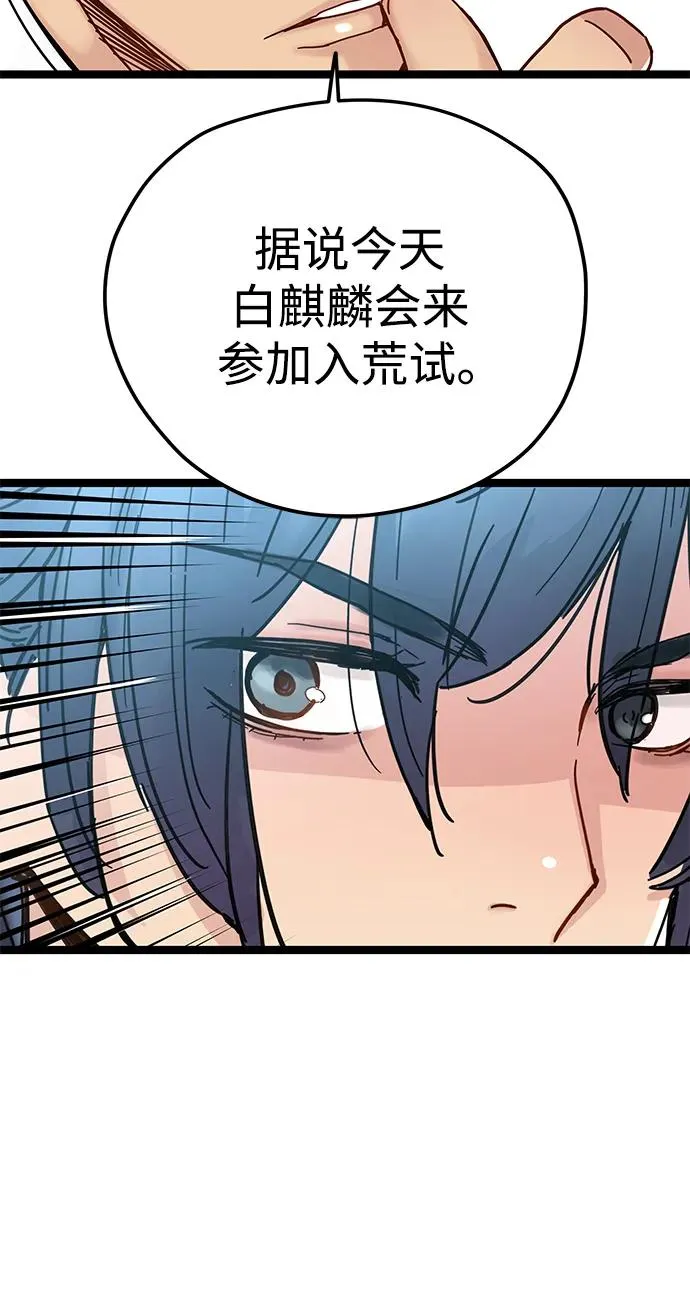 第4话 第98页