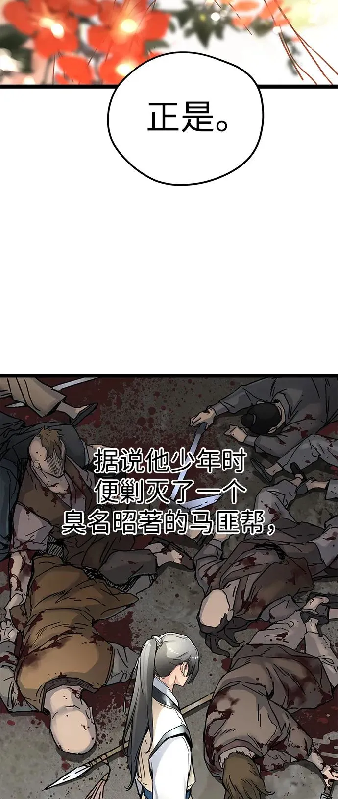 第4话 第100页