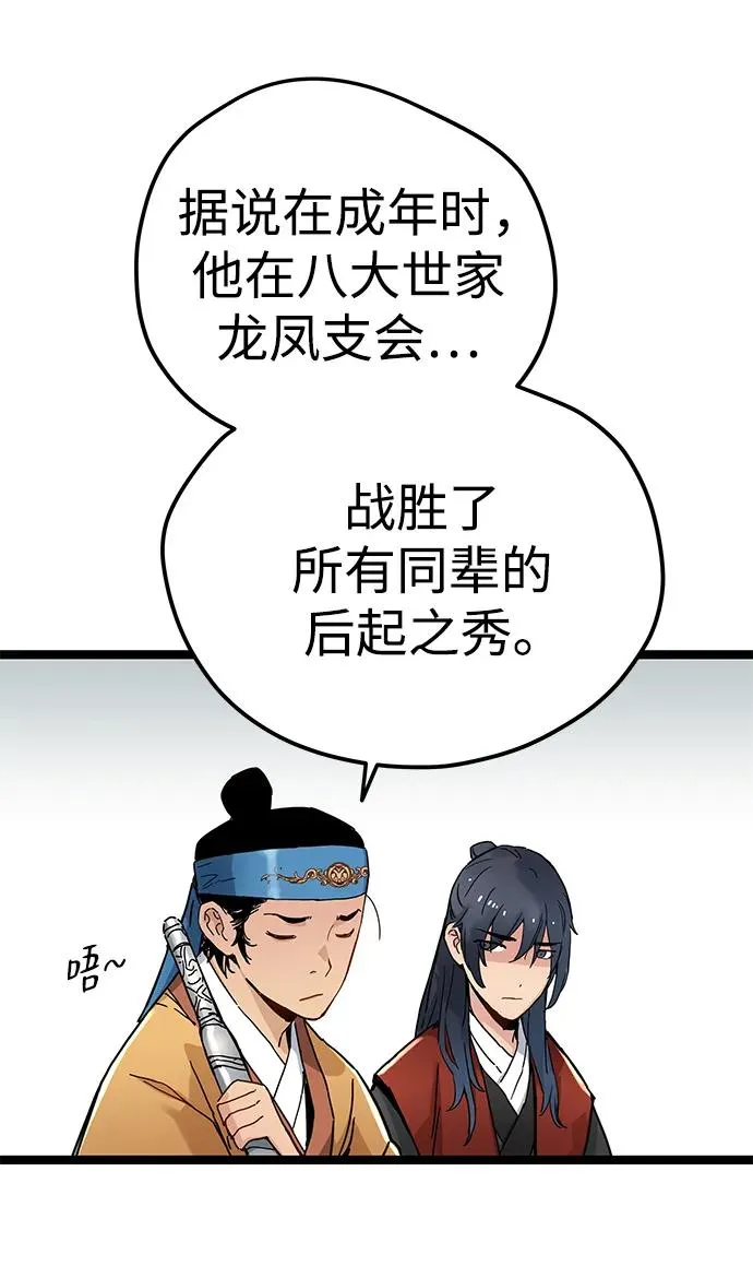 第4话 第102页