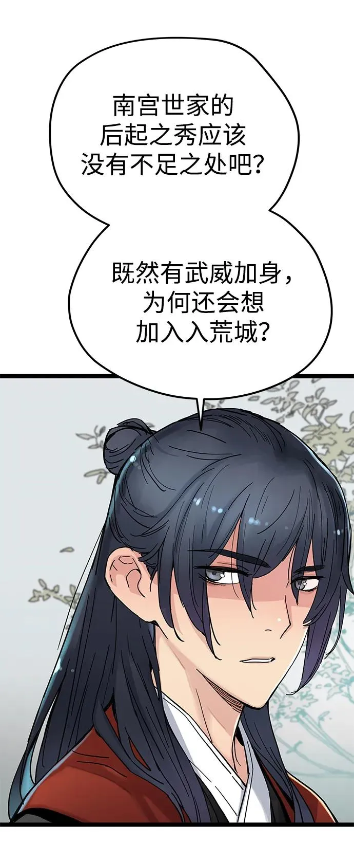 第4话 第103页