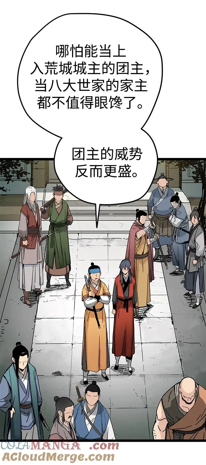 第4话 第105页