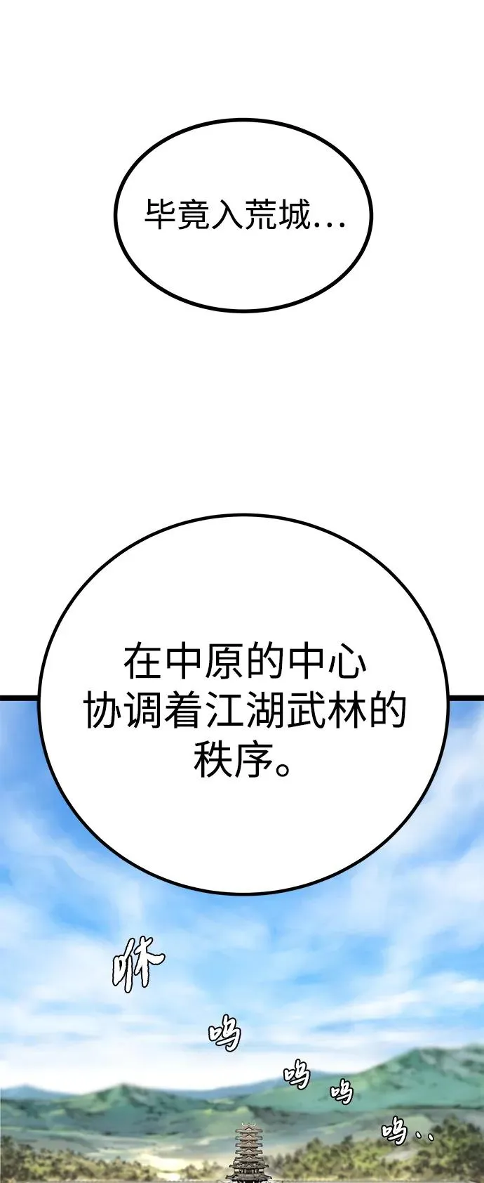 第4话 第106页