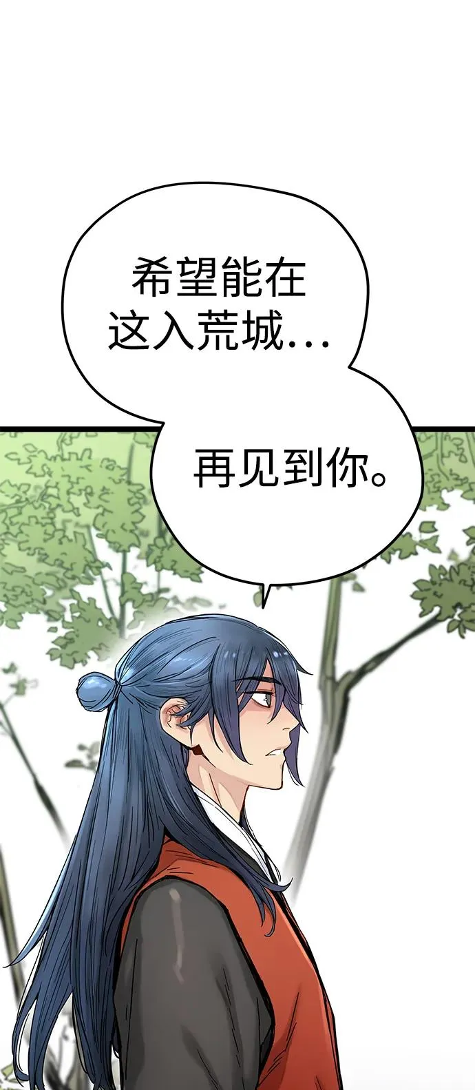 第4话 第110页