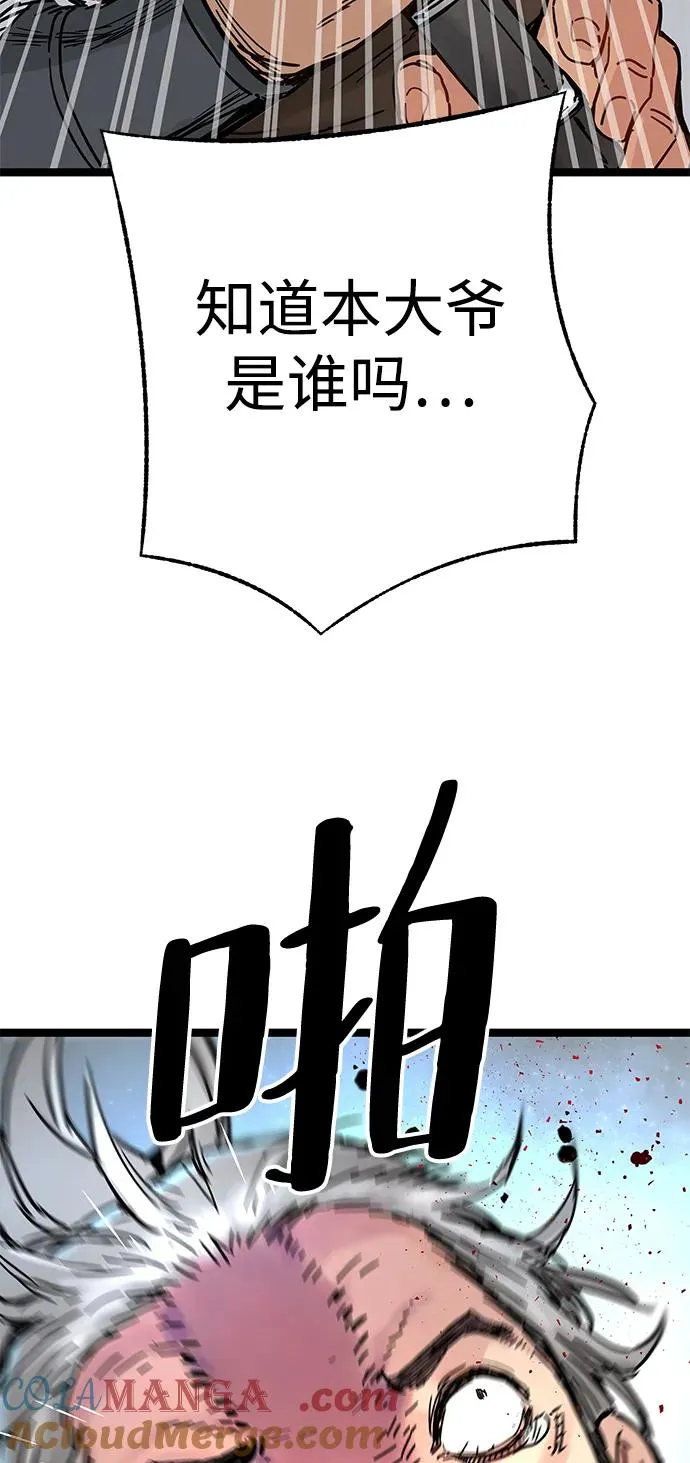 第4话 第121页