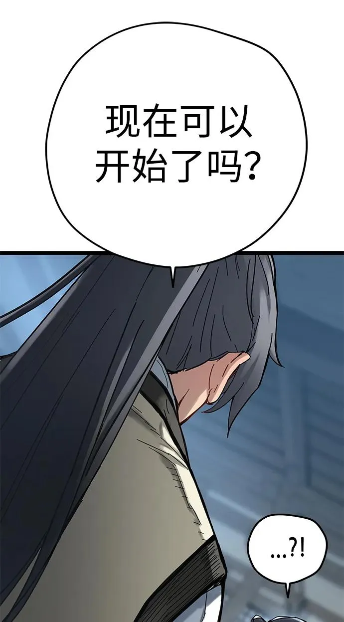 第5话 第8页