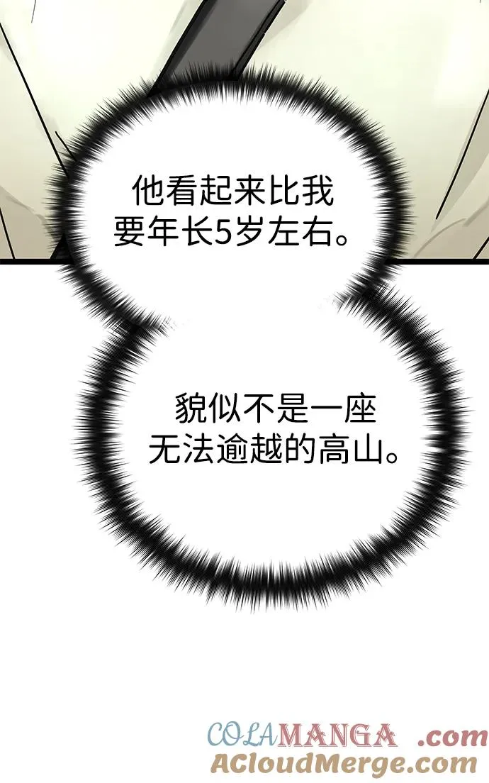 第5话 第21页