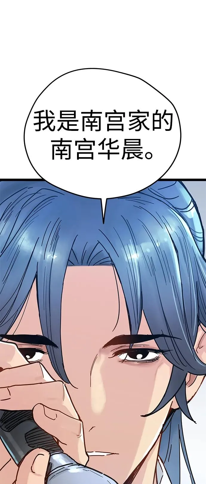 第5话 第24页