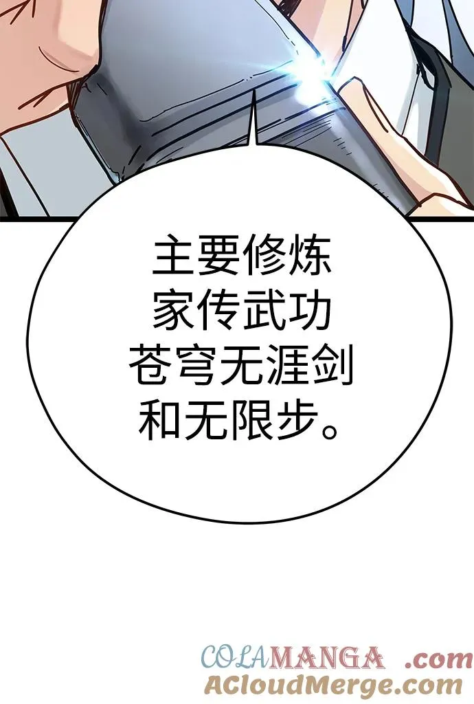 第5话 第25页
