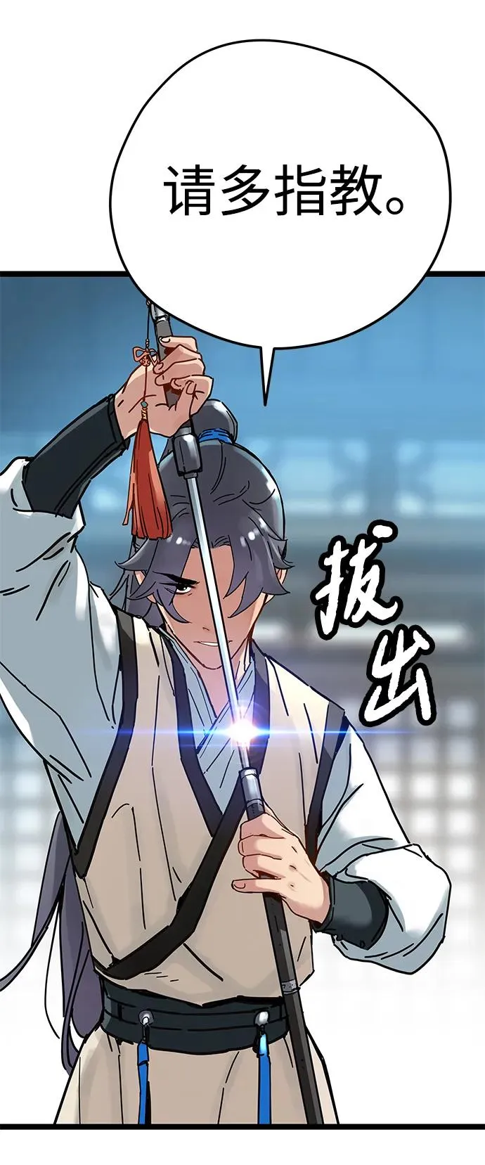第5话 第26页